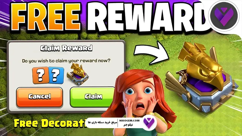 مقبره عقاب کلش اف کلنز