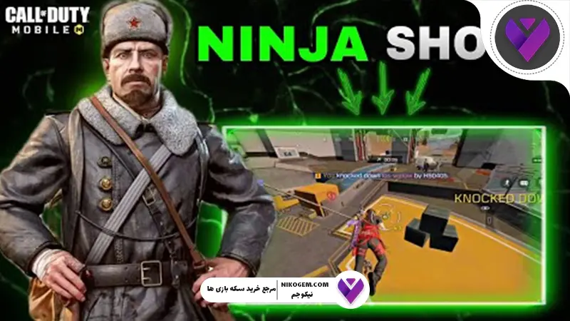 نینجا شات کالاف