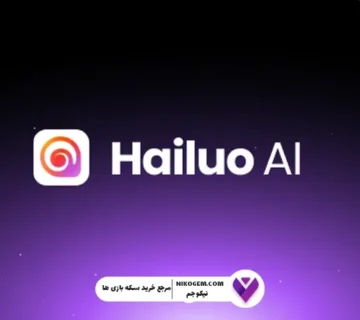 هوش مصنوعی Hailuo