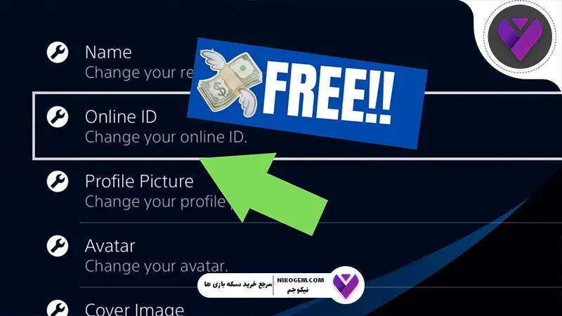 آیدی پلی استیشن