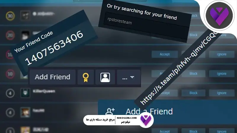 آموزش پیدا کردن کد اد فرندز در استیم (Steam Friend Code)