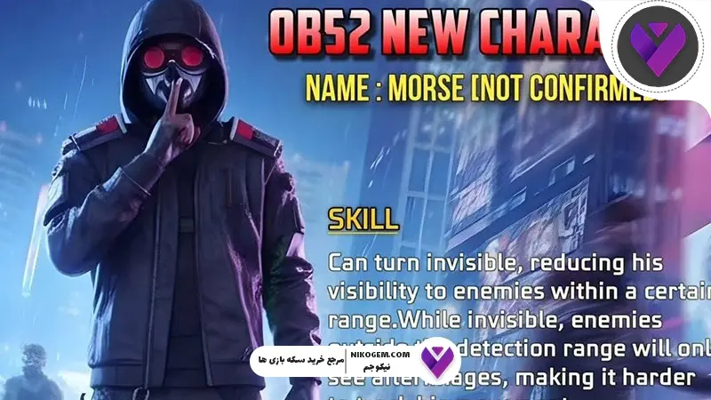 OB52 فری فایر