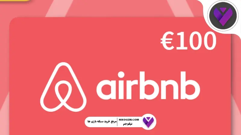 ایر بی ان بی چیست؟ آموزش کامل خرید گیفت کارت Airbnb و استفاده از آن