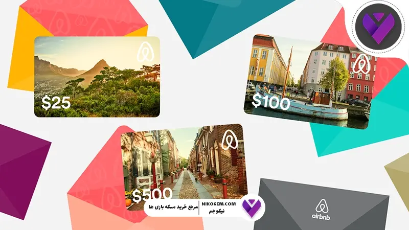 ایر بی ان بی چیست؟ آموزش کامل خرید گیفت کارت Airbnb و استفاده از آن