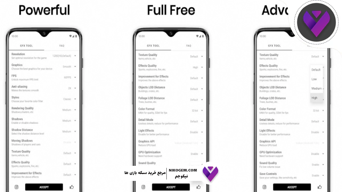 GFX Tool برای پابجی