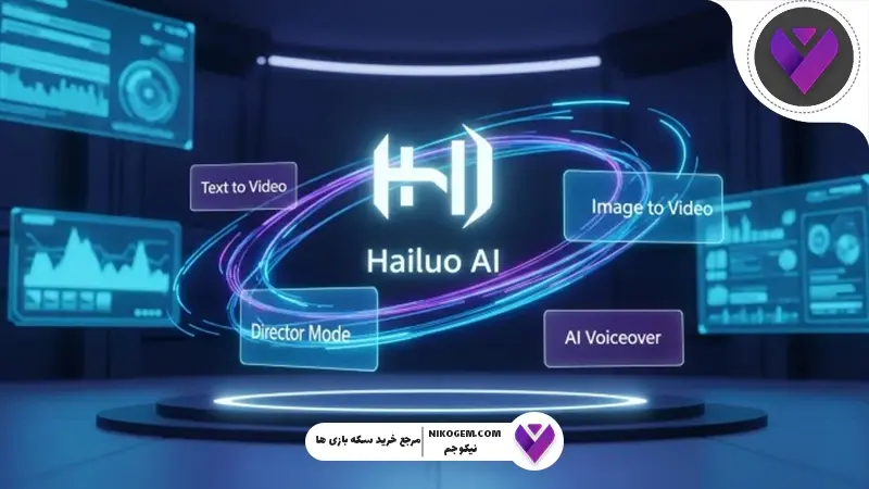 هوش مصنوعی Hailuo