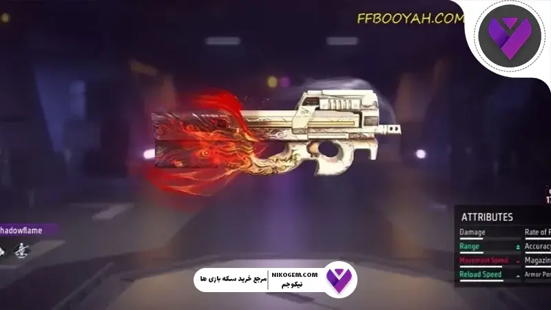 SMG‌ ها در فری فایر