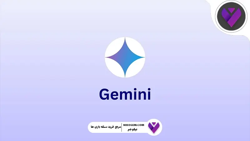 Gemini