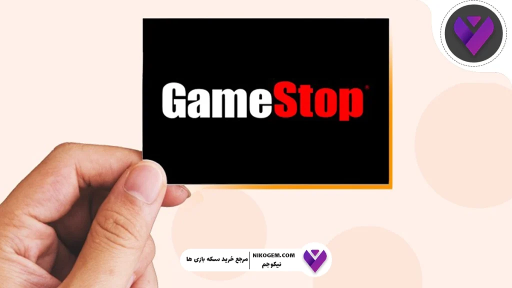 گیفت کارت گیم استاپ