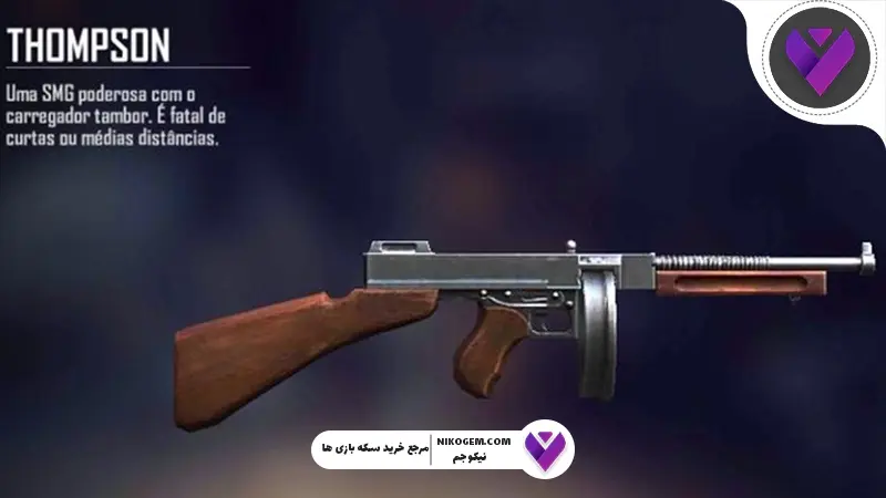 SMG‌ ها در فری فایر