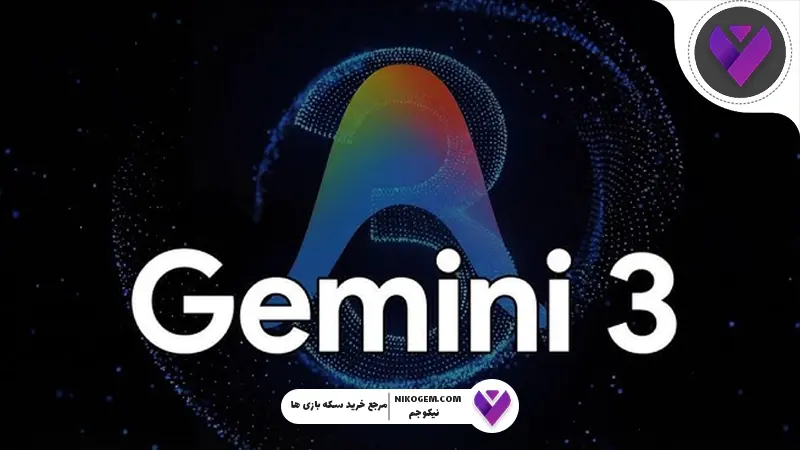 Gemini