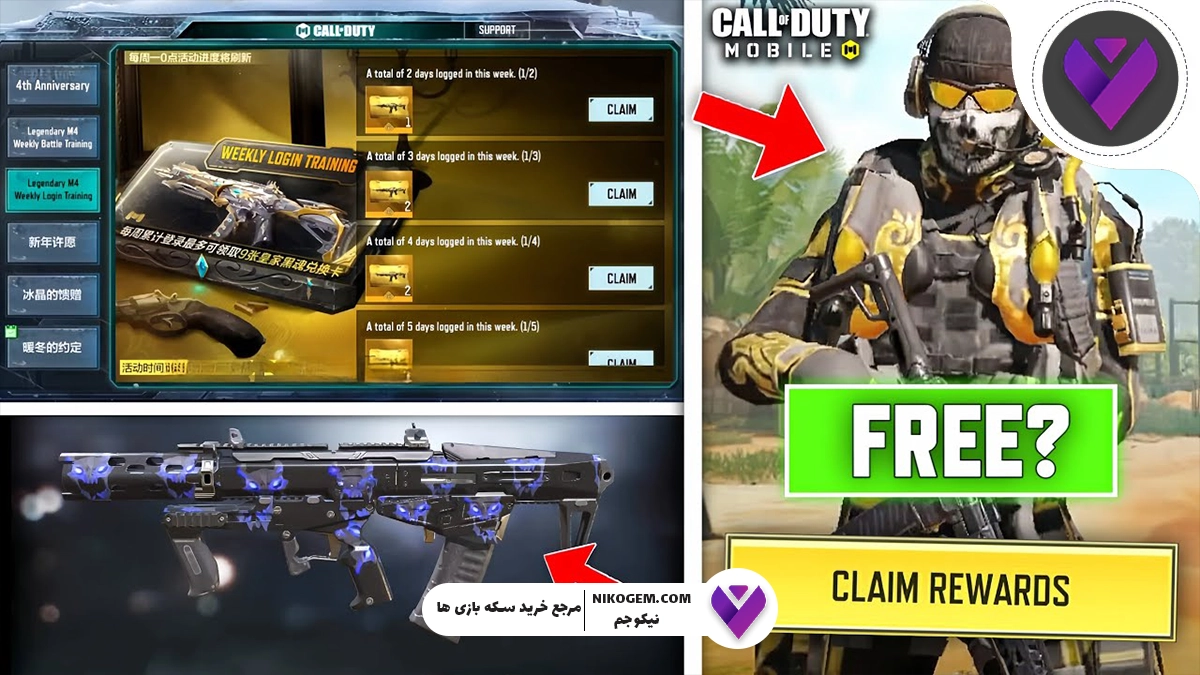 اسکین گوست بلک اند گُلد