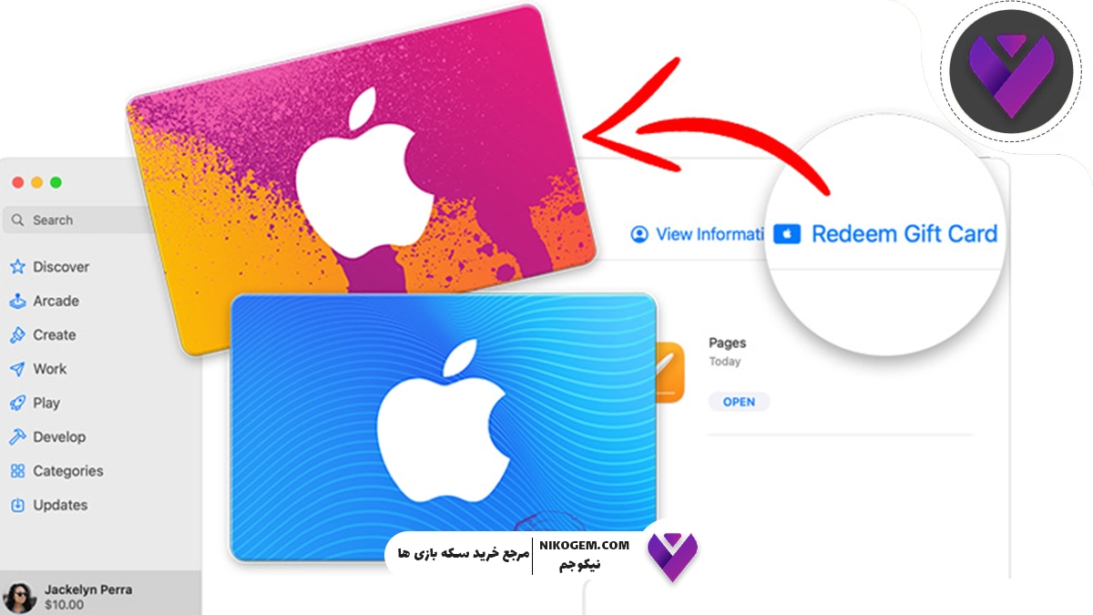 راهنمای کامل ردیم کردن گیفت کارت آیتونز اپل