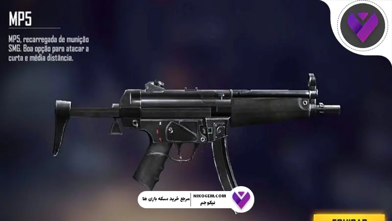 SMG‌ ها در فری فایر
