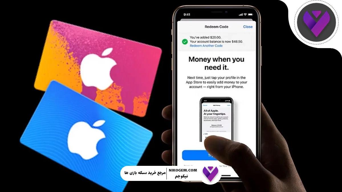 راهنمای کامل ردیم کردن گیفت کارت آیتونز اپل