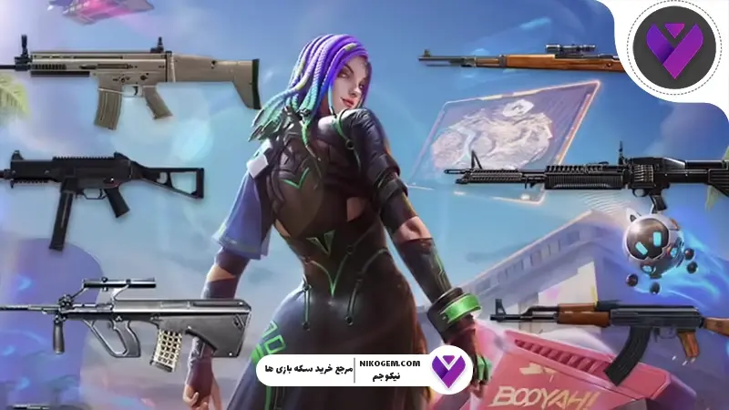 SMG‌ ها در فری فایر