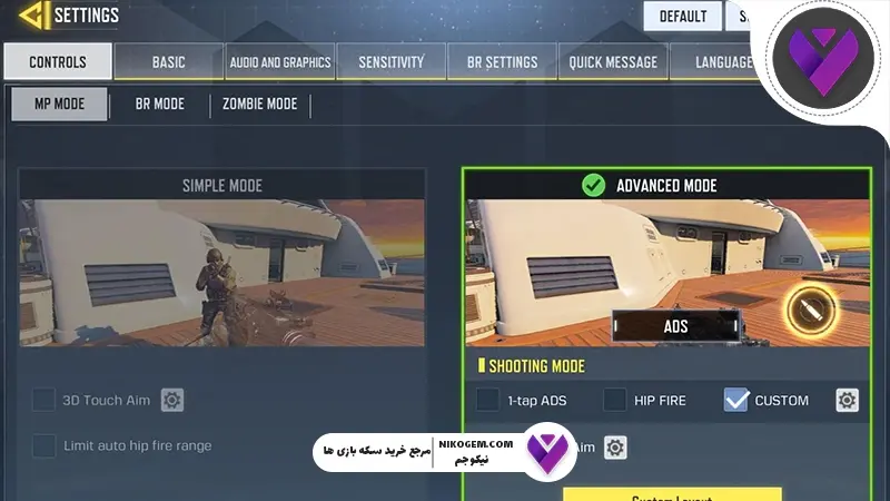 افزایش FPS کالاف