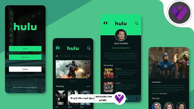 برنامه Hulu چیست؟ آموزش کامل خرید گیفت کارت Hulu