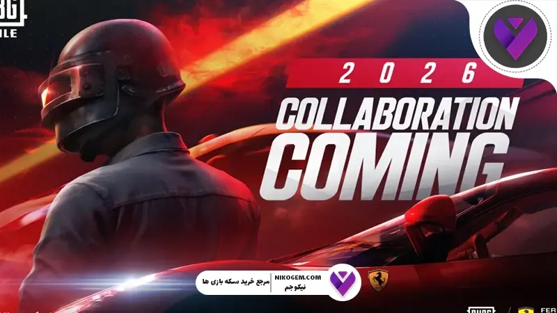 همکاری اسکودریا فراری و پابجی