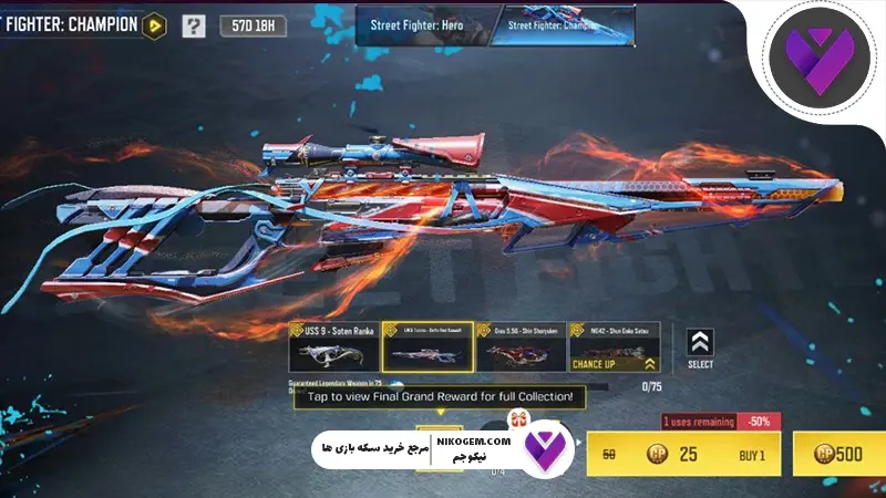 کراس‌اور استریت فایتر و کالاف