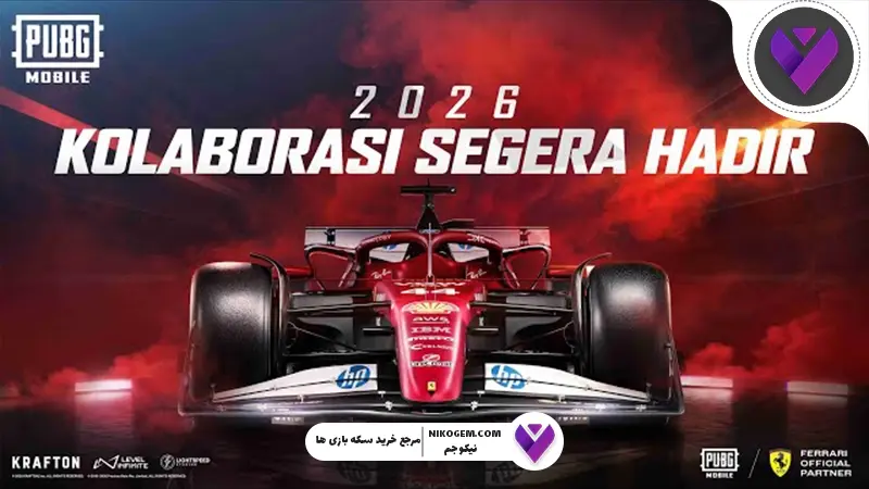 همکاری اسکودریا فراری و پابجی