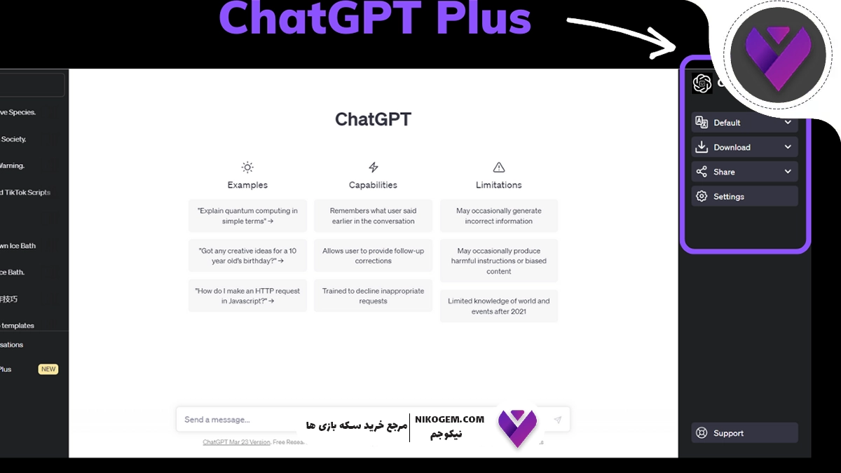 ChatGPT Plus چیست و چرا ارزش خرید دارد؟ بررسی کامل نسخه پرمیوم