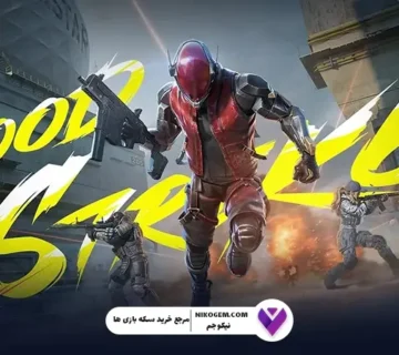 آپدیت بلاد استرایک دسامبر 2025 | بررسی کامل ایونت‌ها، گردونه‌ها، اسکین‌ها و تغییرات گیم‌پلی