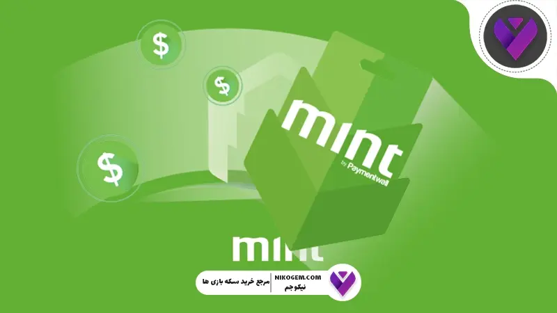 گیفت کارت مینت
