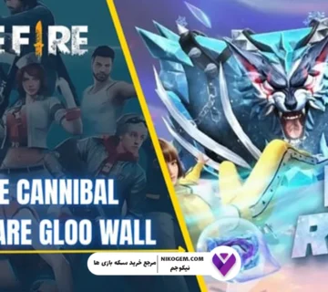 All Royale دسامبر 2025 فری فایر