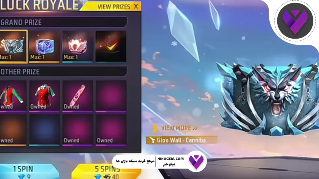 all Royale دسامبر 2025 فری فایر