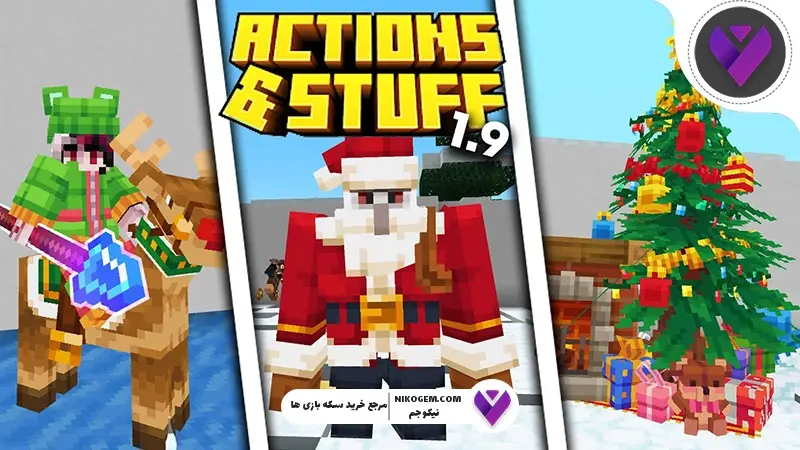 بررسی Actions & Stuff 1 9 ماین کرافت : دسامبر 2025