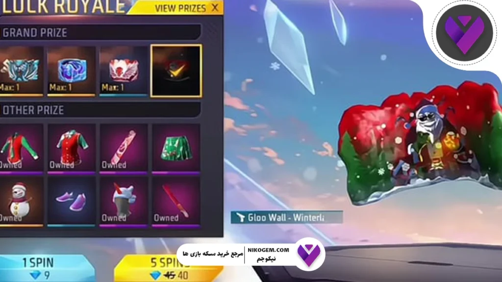 all Royale دسامبر 2025 فری فایر