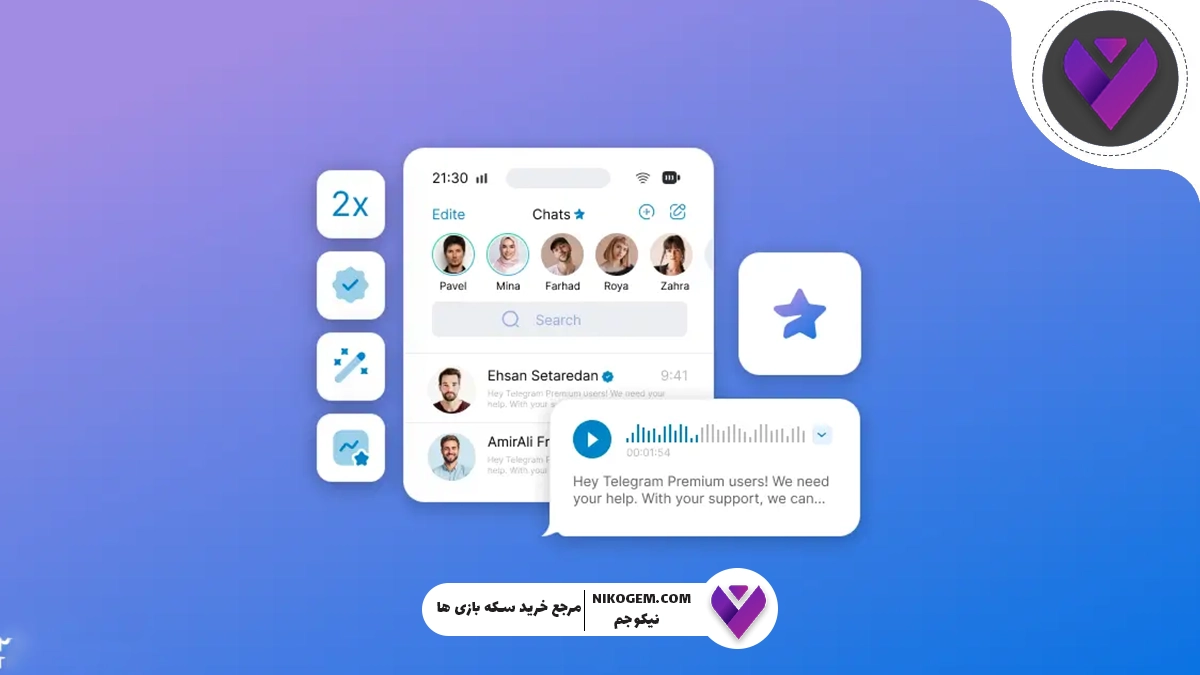 چرا Telegram Premium ارزش خرید دارد؟ بررسی تخصصی قابلیت‌ها و تفاوت‌ها با نسخه رایگان