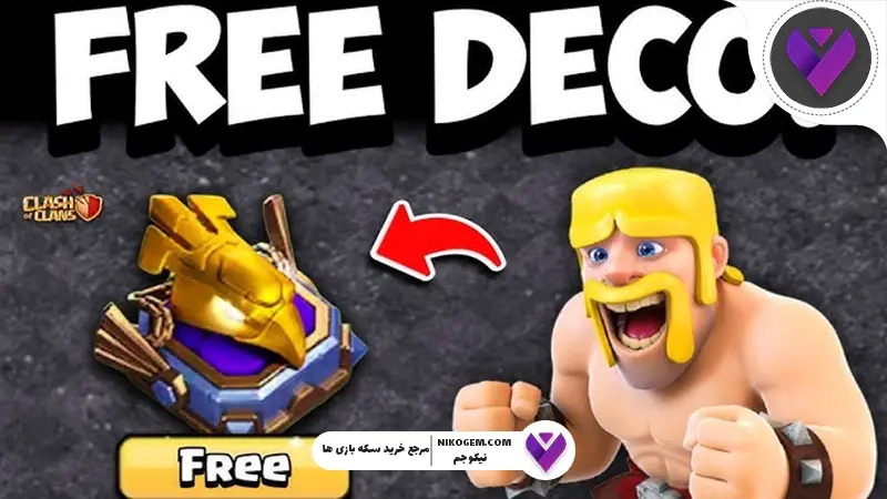 مقبره عقاب کلش اف کلنز