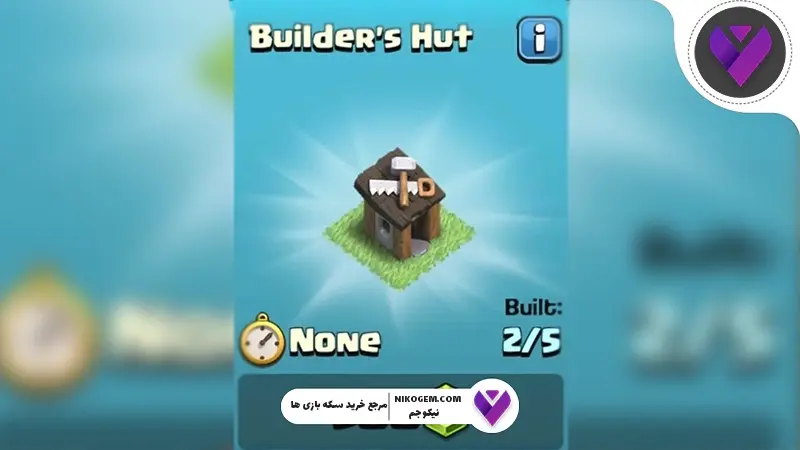 جم در کلش اف کلنز