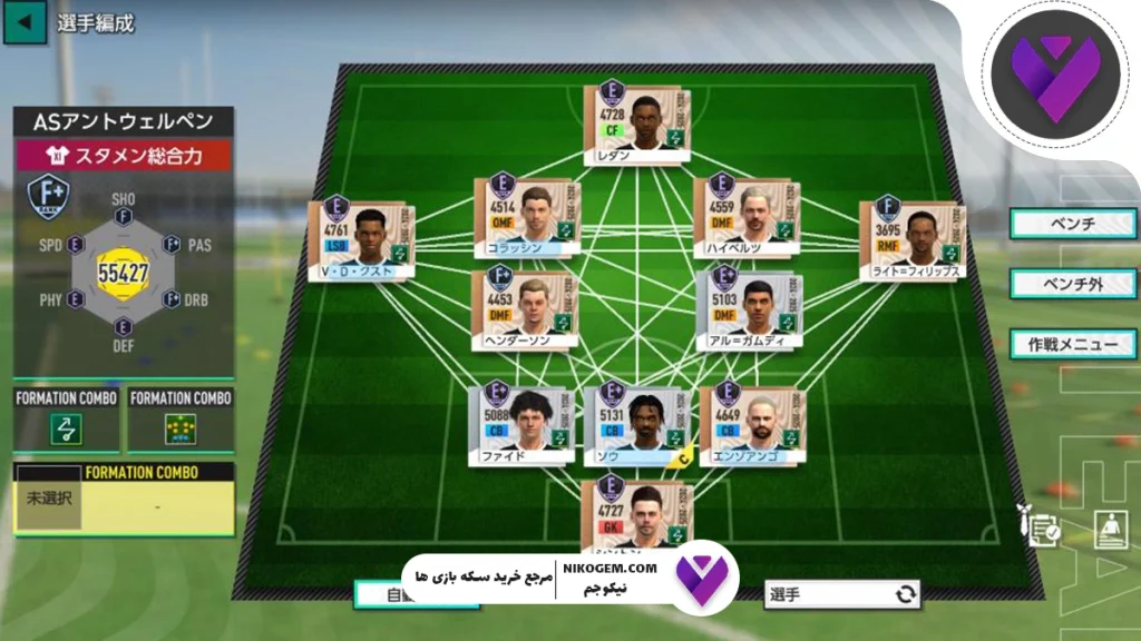 Sega Football Club Champions 2026