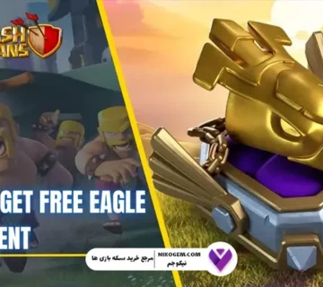مقبره عقاب کلش اف کلنز