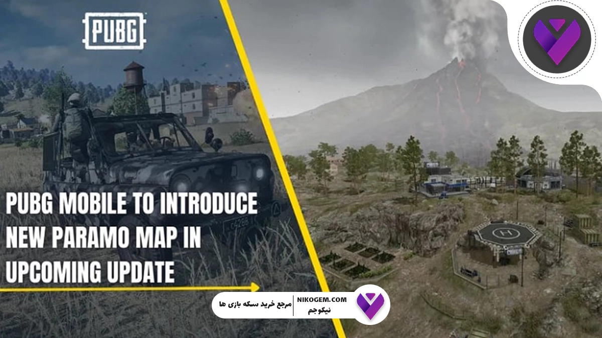 نقشه پارامو در پابجی