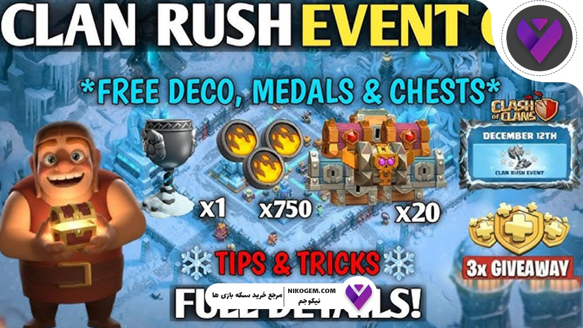 Clan Rush