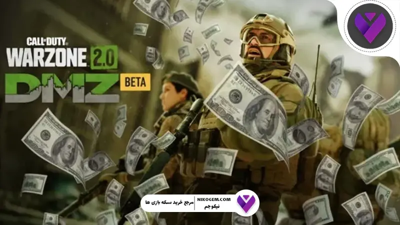 DMZ کالاف