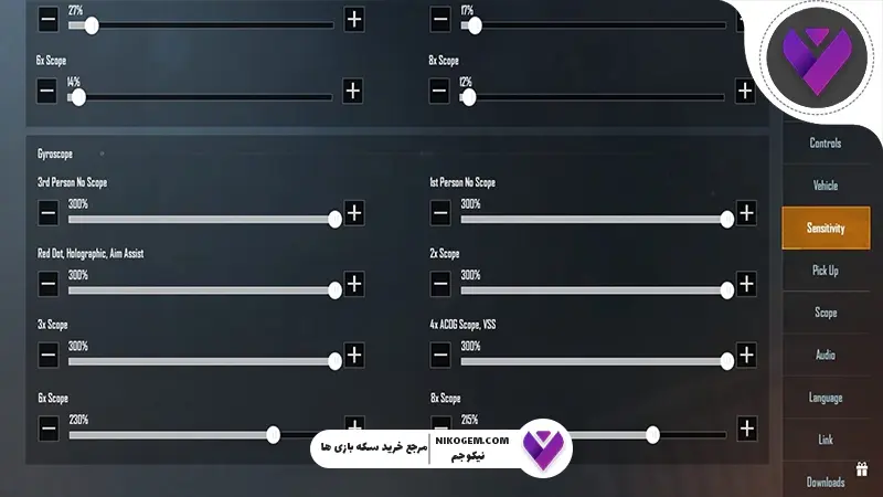 پابجی موبایل ژیروسکوپ