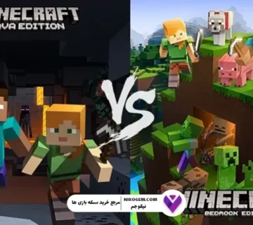 ماین کرافت Java چیست و چه تفاوتی با Bedrock دارد؟ بررسی جامع نسخه‌های ماین کرافت