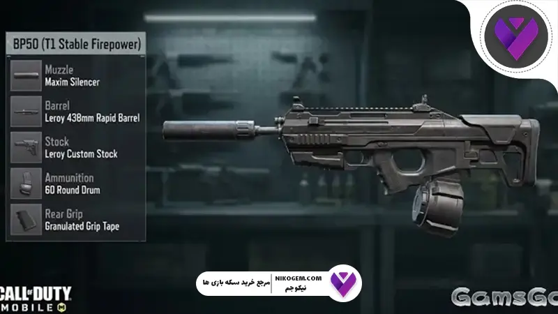 Assault Rifle های کالاف موبایل