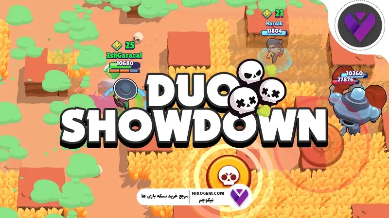 مود Showdown در Brawl Stars