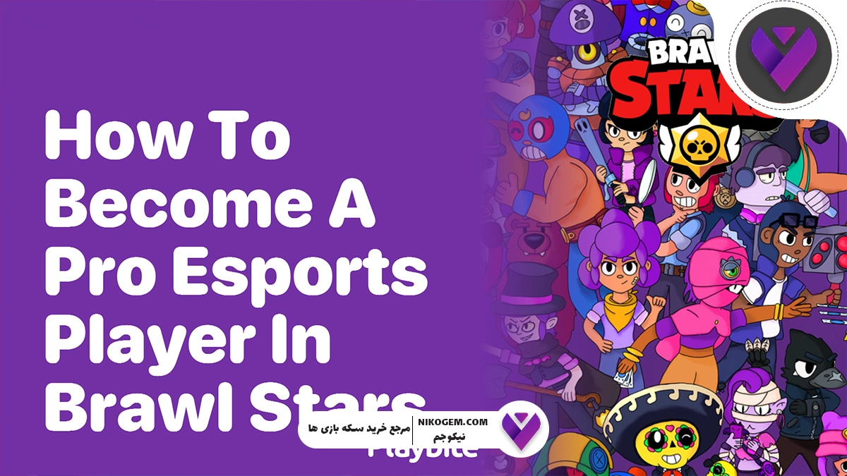 براول استارز