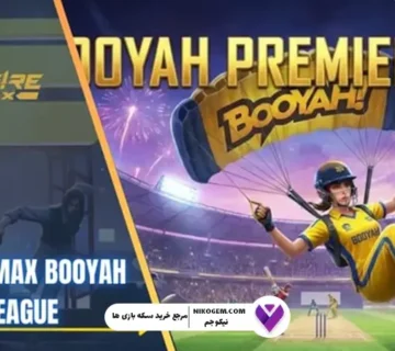 لیگ برتر بویاه فری فایر مکس