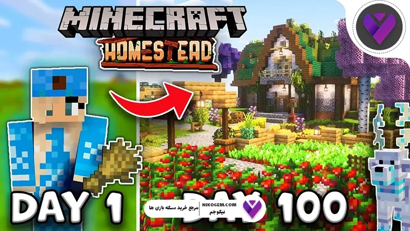 مادپک Homestead ماینکرافت : بررسی کامل و راهنمای جامع برای بقا و ساخت و ساز