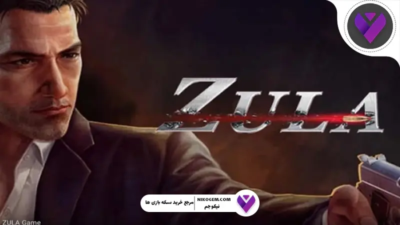 بازی ایرانی شبیه کالاف