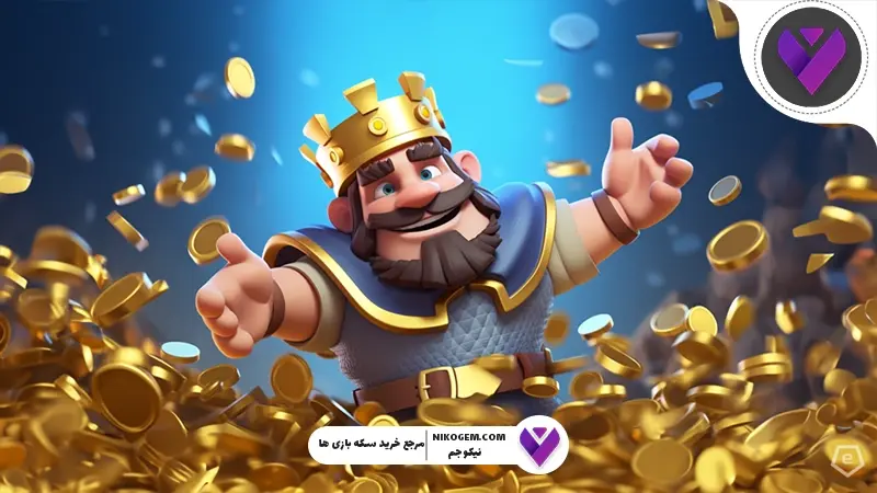 طلای رایگان در کلش رویال