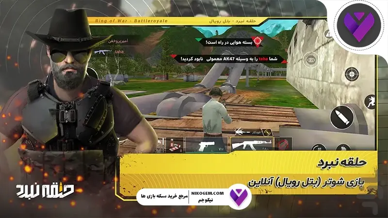 بازی ایرانی شبیه کالاف